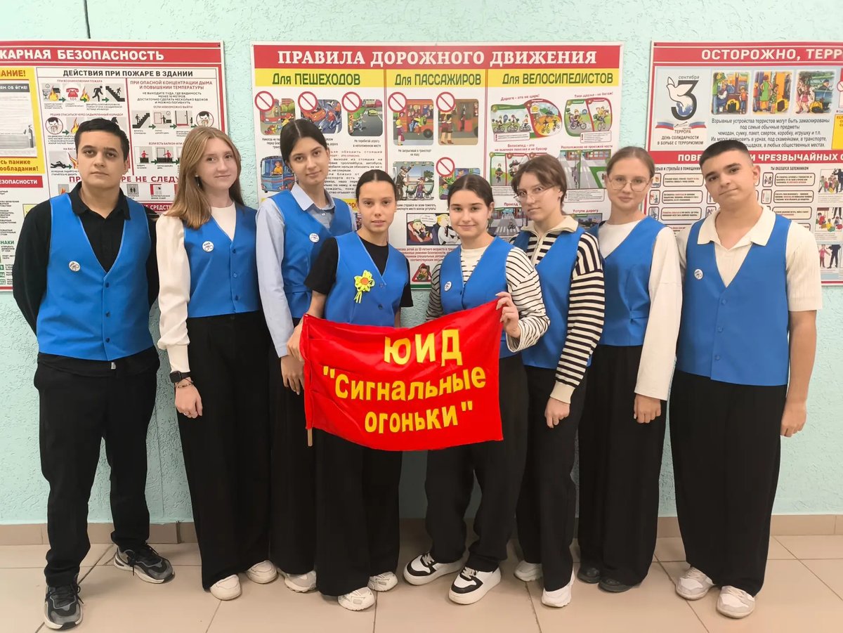 4 декабря юноновский отряд ЮИД "Сигнальные огоньки"